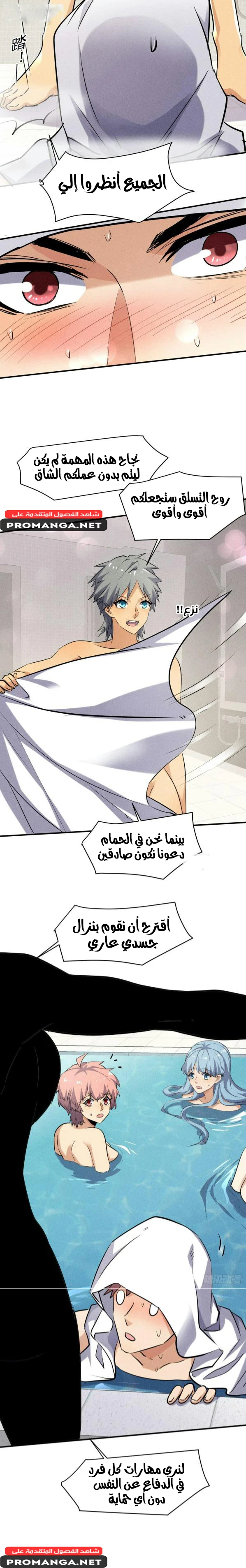 Chapter Image 13